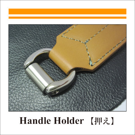 45_Handle Holder_Handle Holder_押え