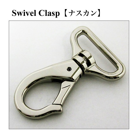 New Release_Swivel Clasp_押しナス2