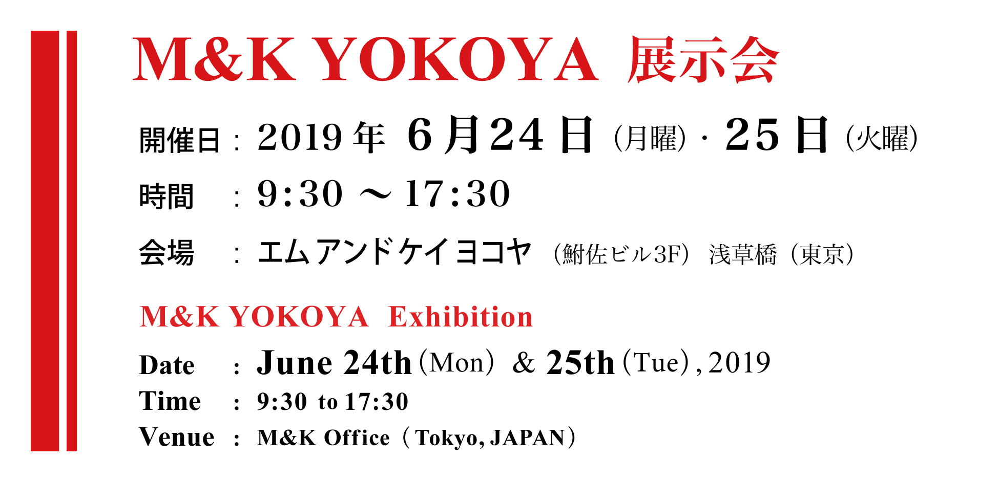 2019年6月展示会パネル