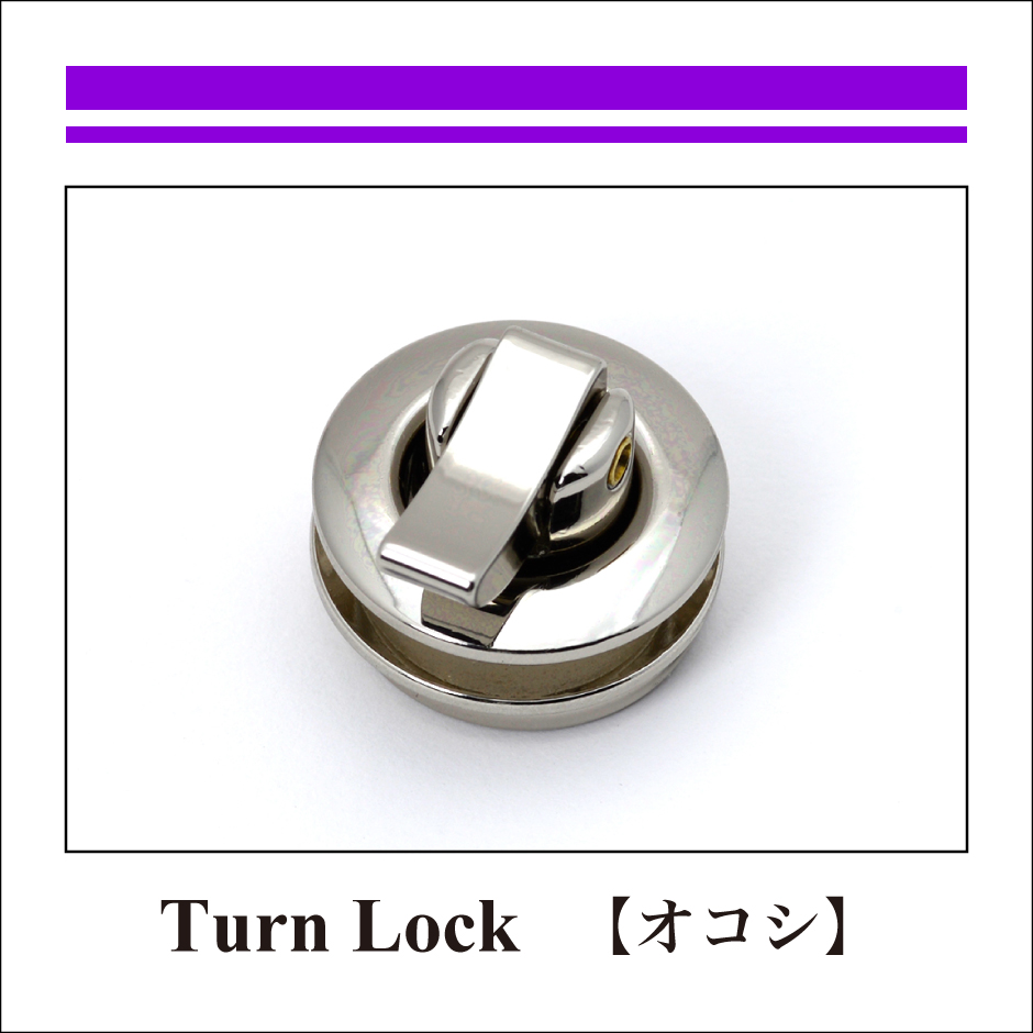 LOCK：オコシ-2