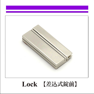 22_Lock_Lock_差込式錠前