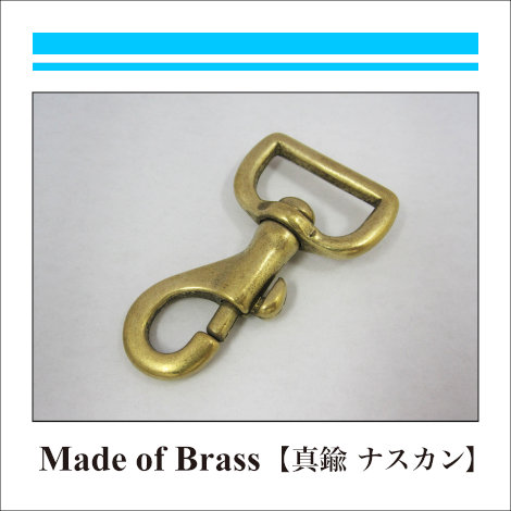 73_Brass Made_Brass Clasp_真鍮ナスカン